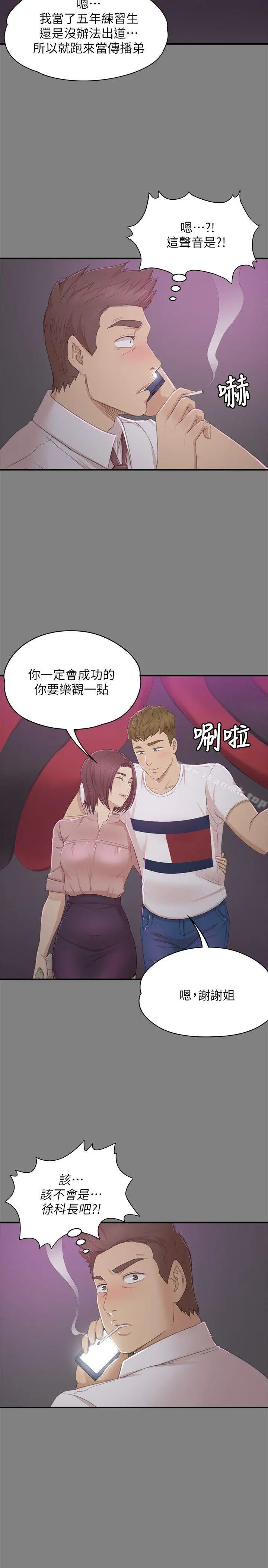 KTV情人 - 第23话-徐科长的把柄[3] - page 26