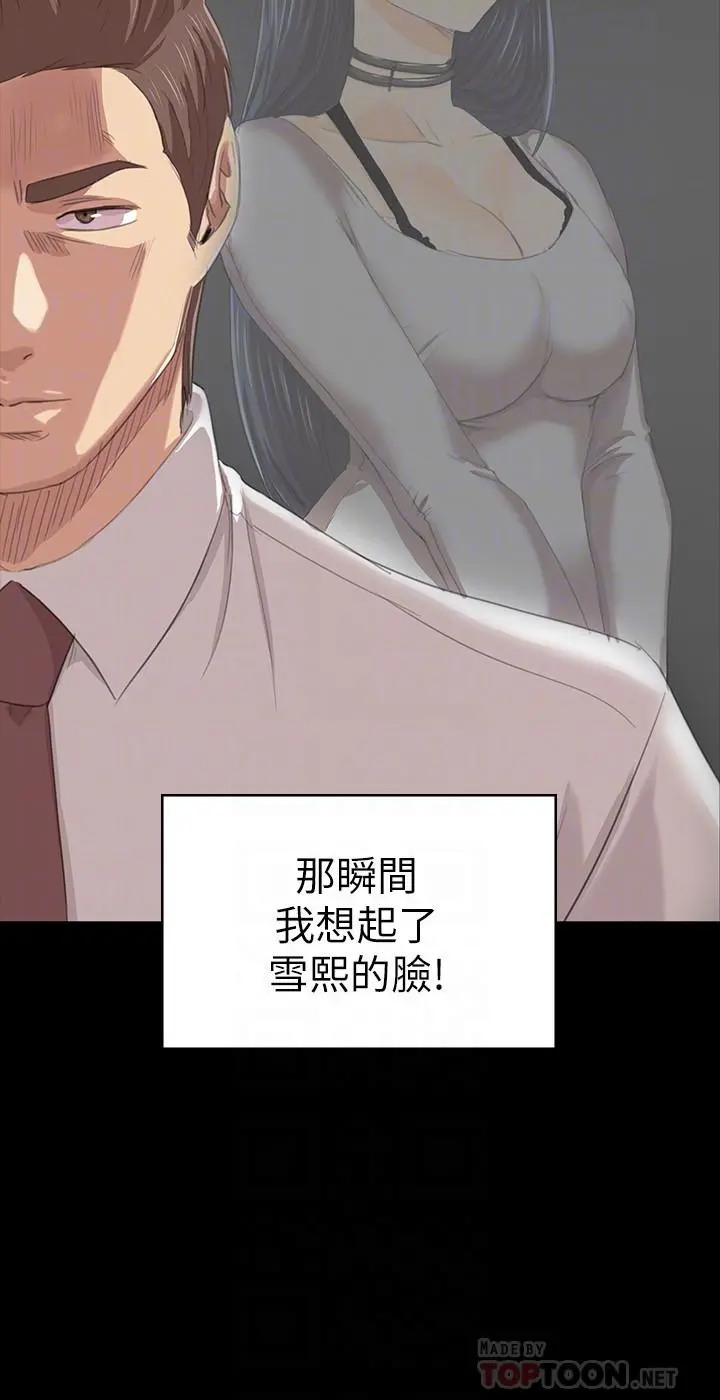 KTV情人 - 第80话-危险的捷径 - page 4