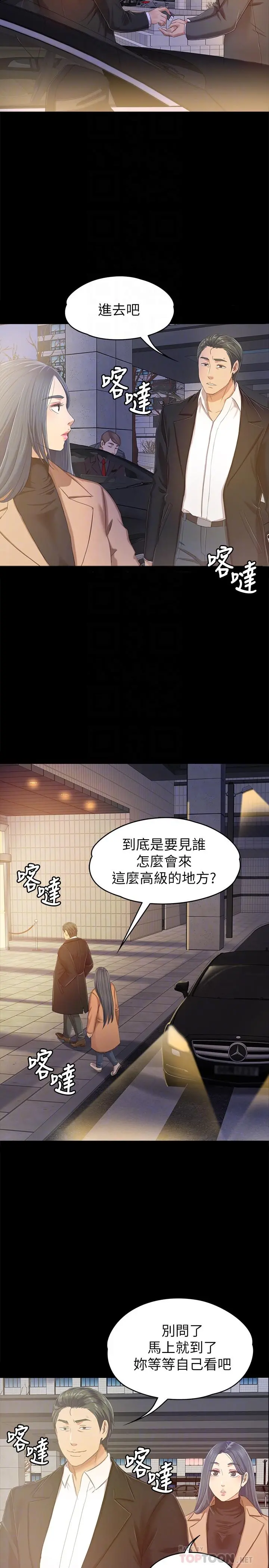 KTV情人 - 第80话-危险的捷径 - page 10