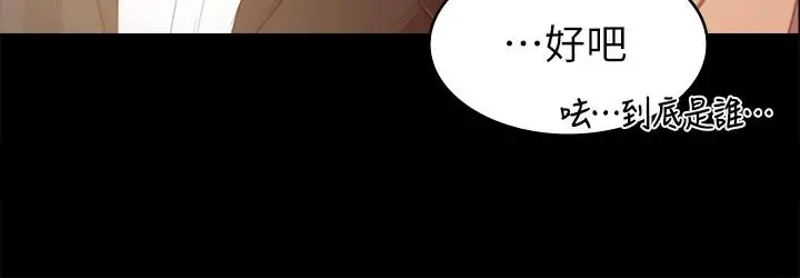 KTV情人 - 第80话-危险的捷径 - page 11