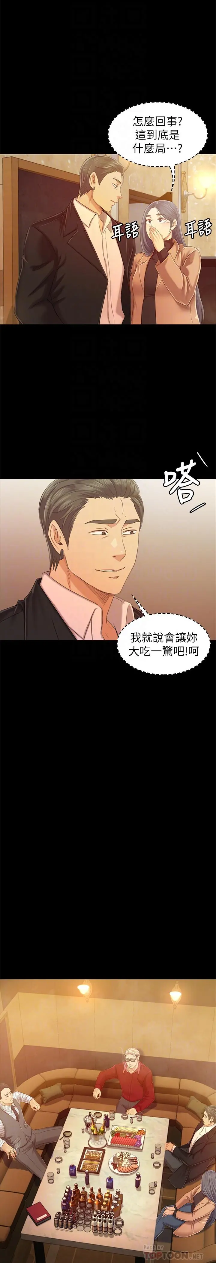 KTV情人 - 第80话-危险的捷径 - page 14