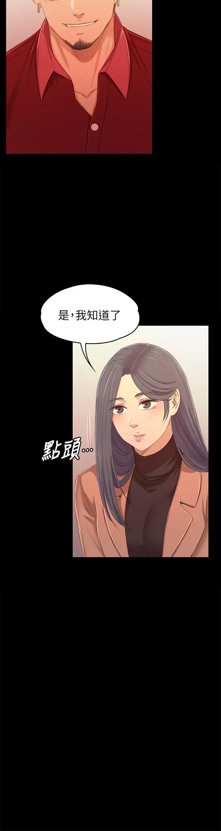 KTV情人 - 第80话-危险的捷径 - page 28
