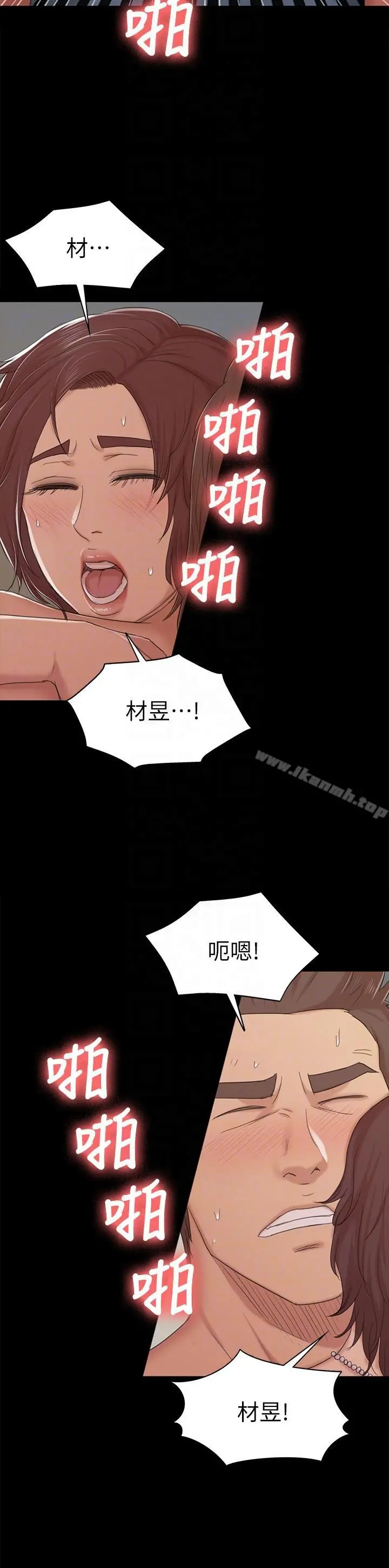 KTV情人 - 第49话-女上司很满意 - page 7