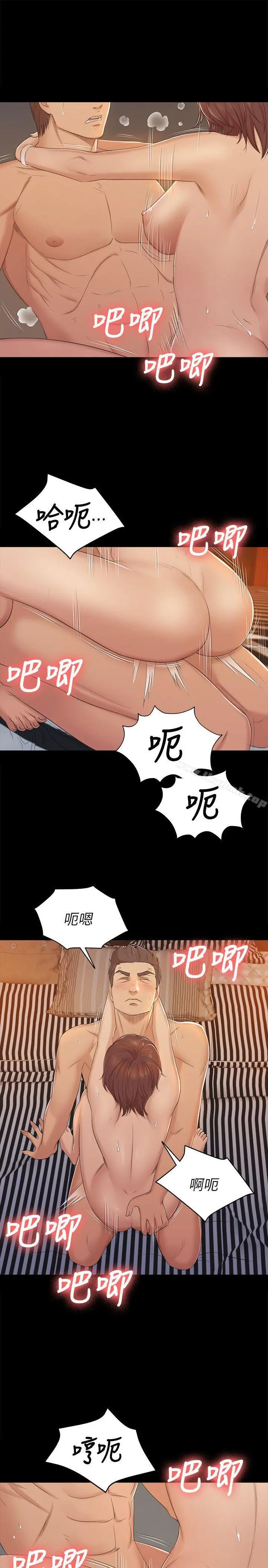 KTV情人 - 第49话-女上司很满意 - page 12