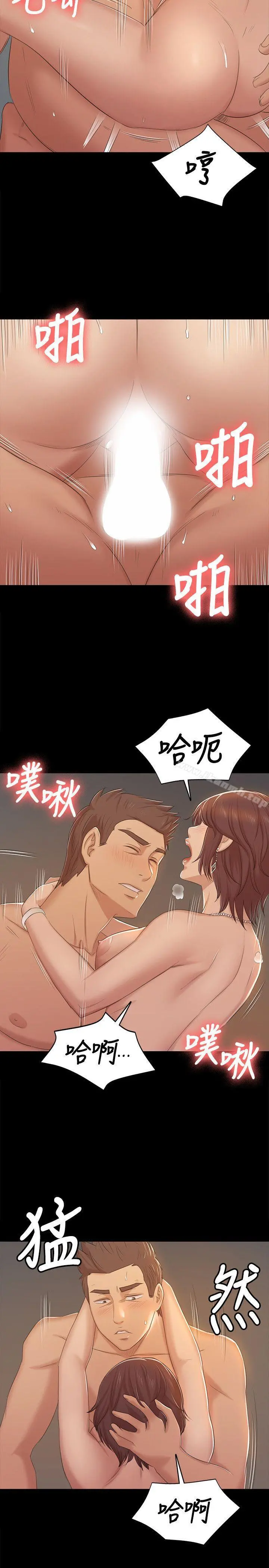 KTV情人 - 第49话-女上司很满意 - page 13