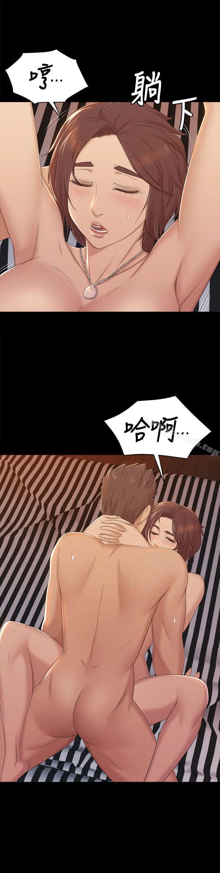KTV情人 - 第49话-女上司很满意 - page 14