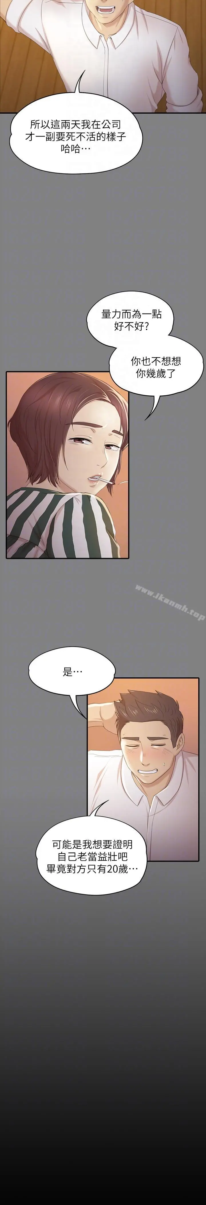 KTV情人 - 第49话-女上司很满意 - page 19