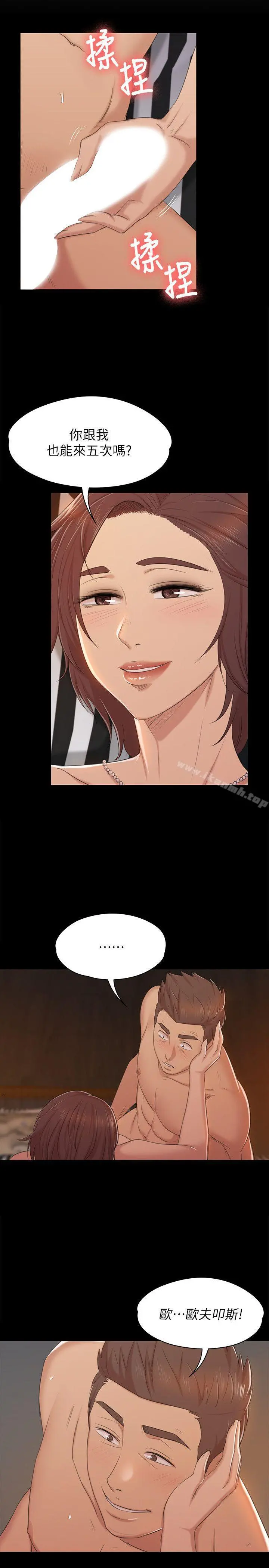 KTV情人 - 第49话-女上司很满意 - page 20
