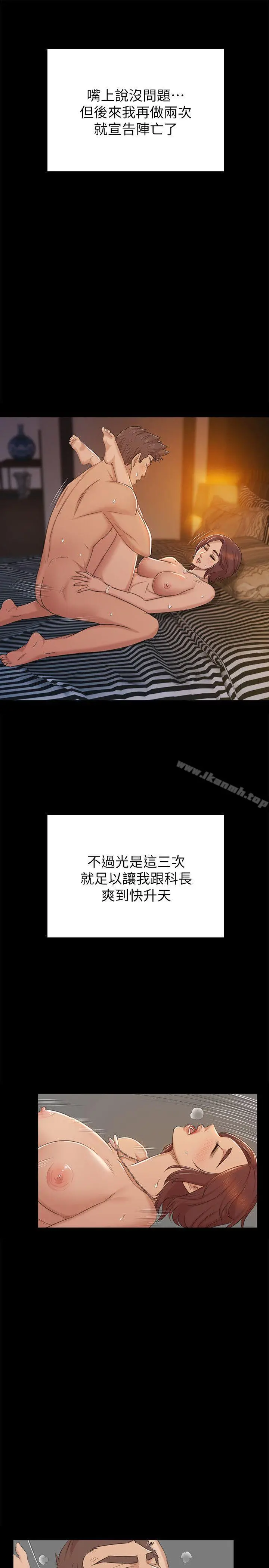 KTV情人 - 第49话-女上司很满意 - page 22