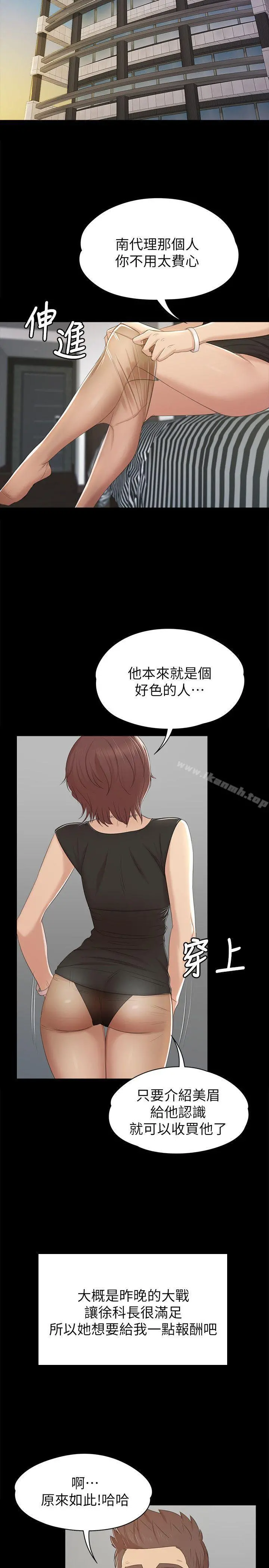 KTV情人 - 第49话-女上司很满意 - page 26