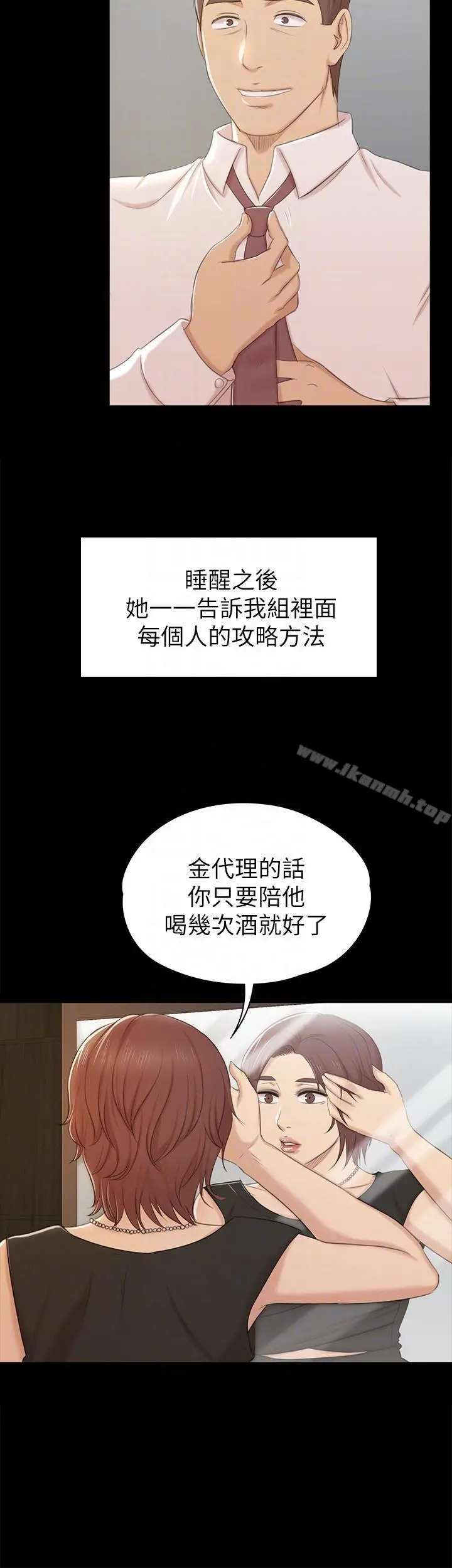 KTV情人 - 第49话-女上司很满意 - page 27