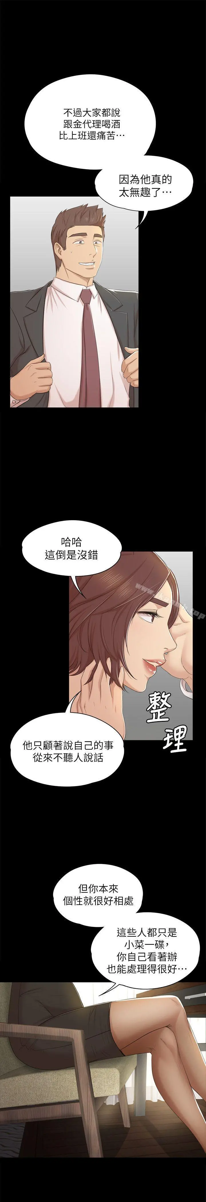 KTV情人 - 第49话-女上司很满意 - page 28
