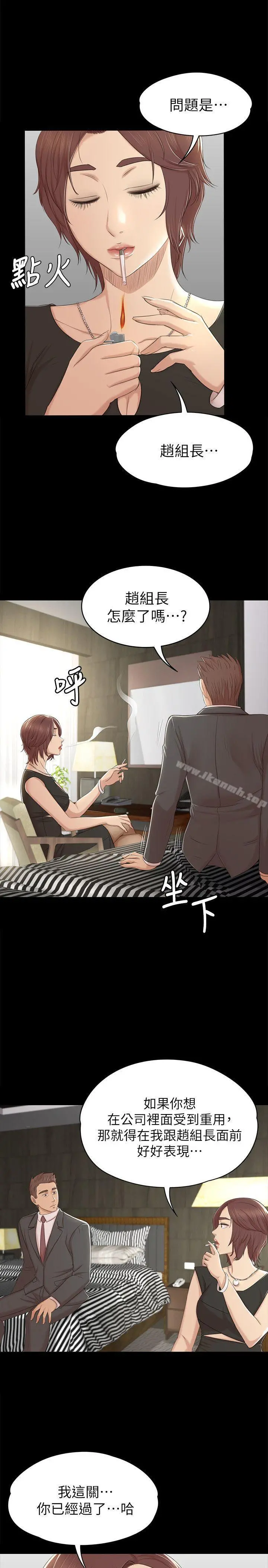 KTV情人 - 第49话-女上司很满意 - page 29