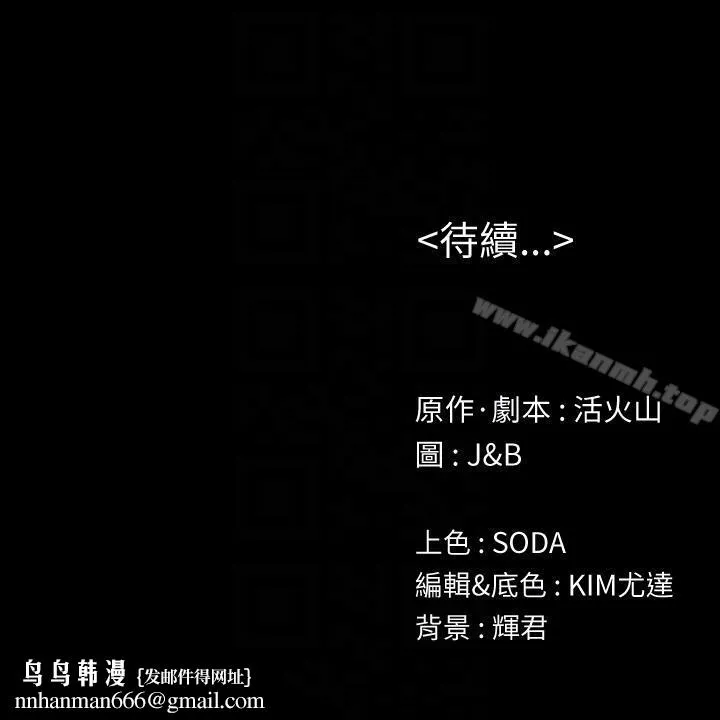 KTV情人 - 第49话-女上司很满意 - page 31