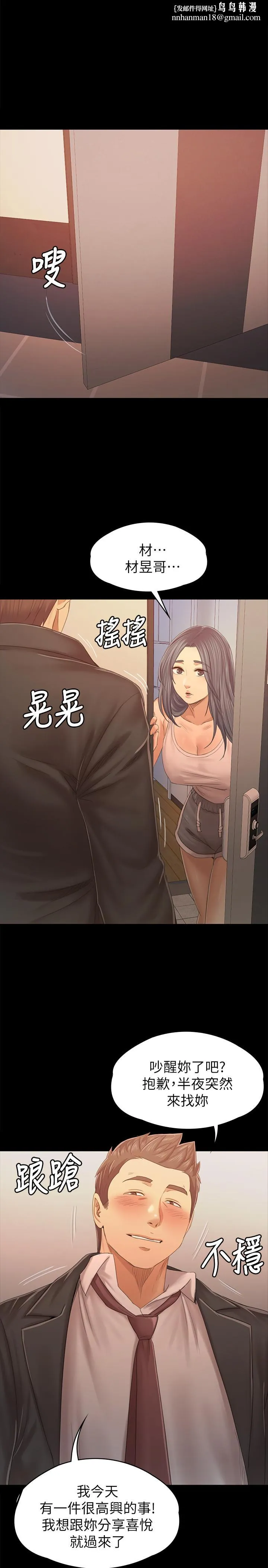 KTV情人 - 第93话-效忠公司的理由 - page 1