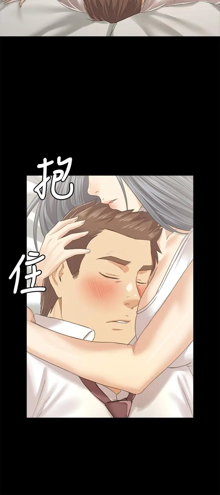 KTV情人 - 第93话-效忠公司的理由 - page 23