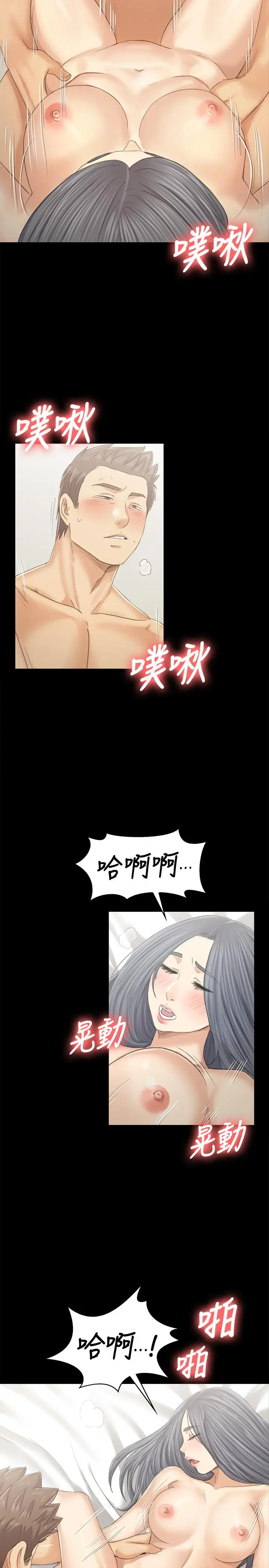 KTV情人 - 第93话-效忠公司的理由 - page 29