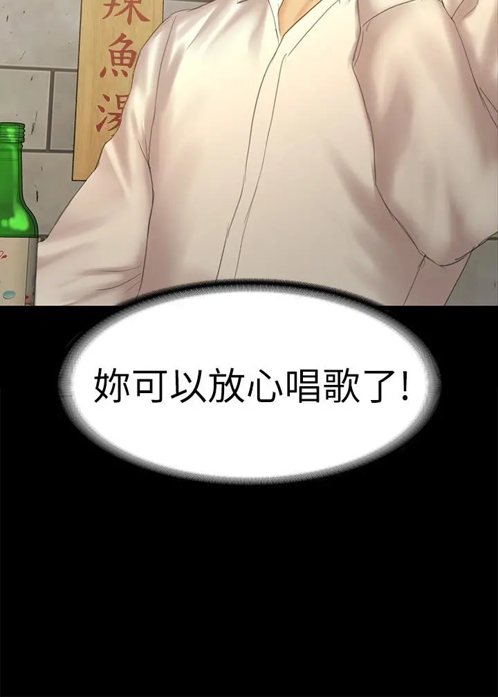 KTV情人 - 第93话-效忠公司的理由 - page 32