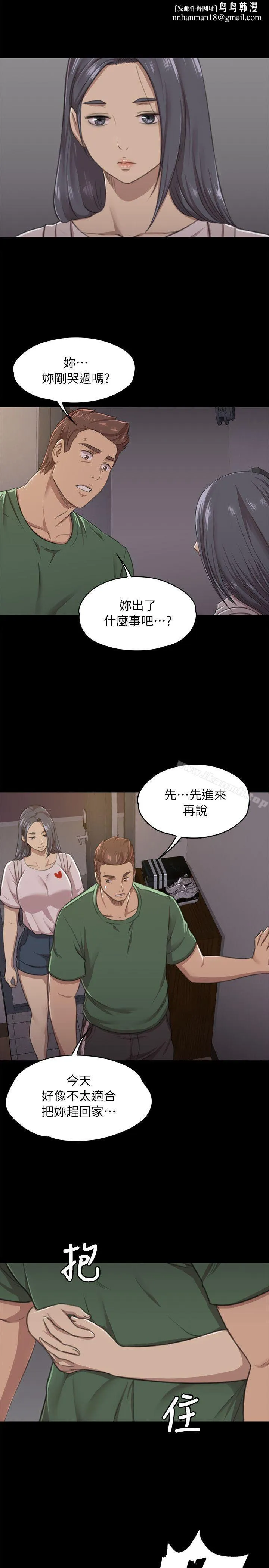 KTV情人 - 第12话 - page 1