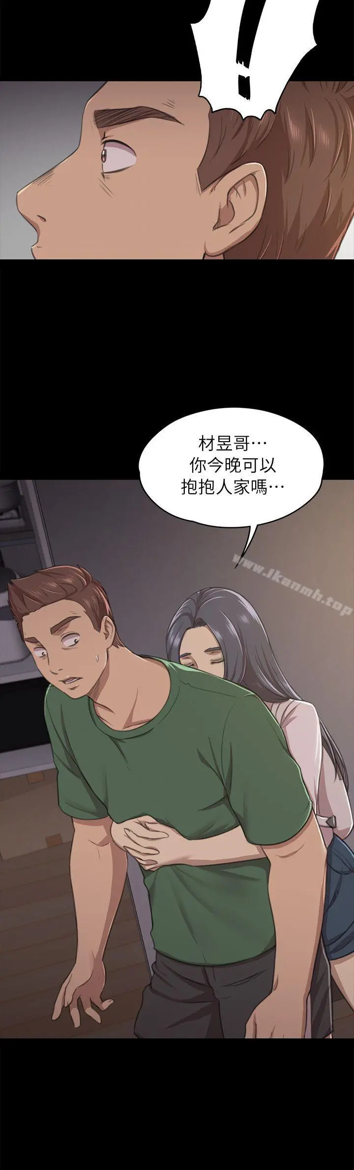 KTV情人 - 第12话 - page 2