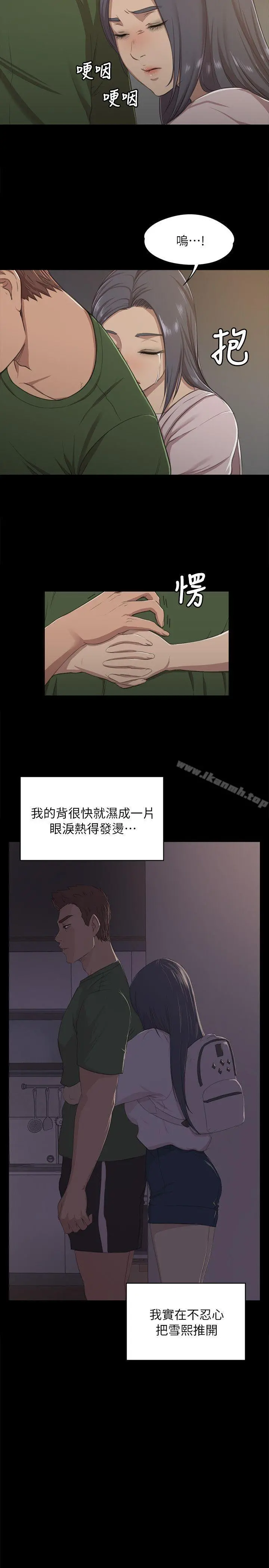 KTV情人 - 第12话 - page 5