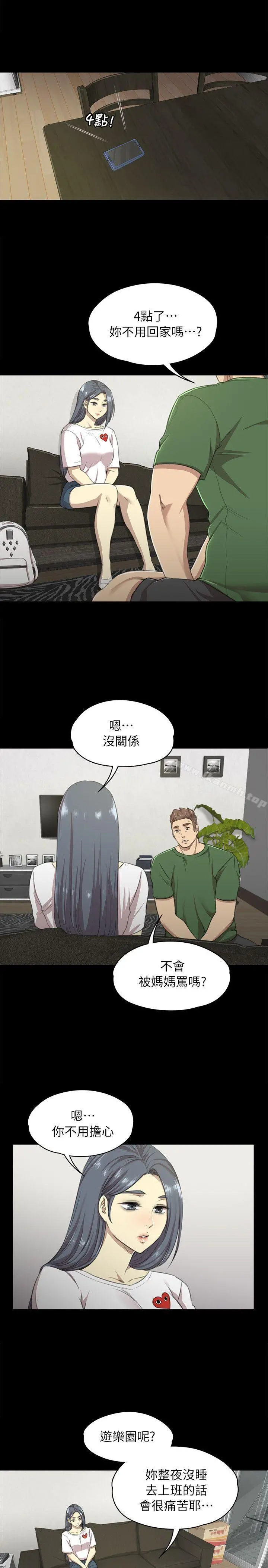 KTV情人 - 第12话 - page 6