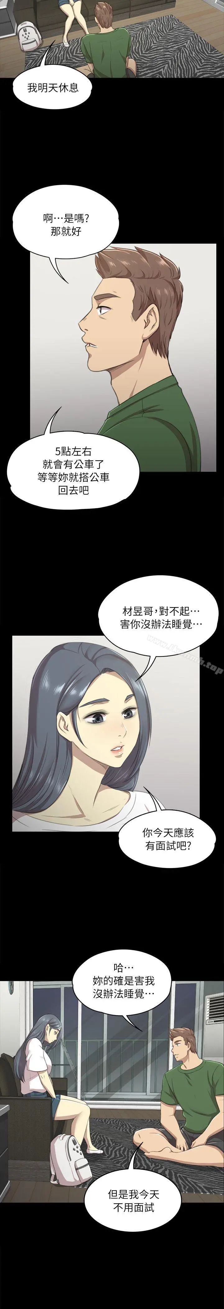 KTV情人 - 第12话 - page 7