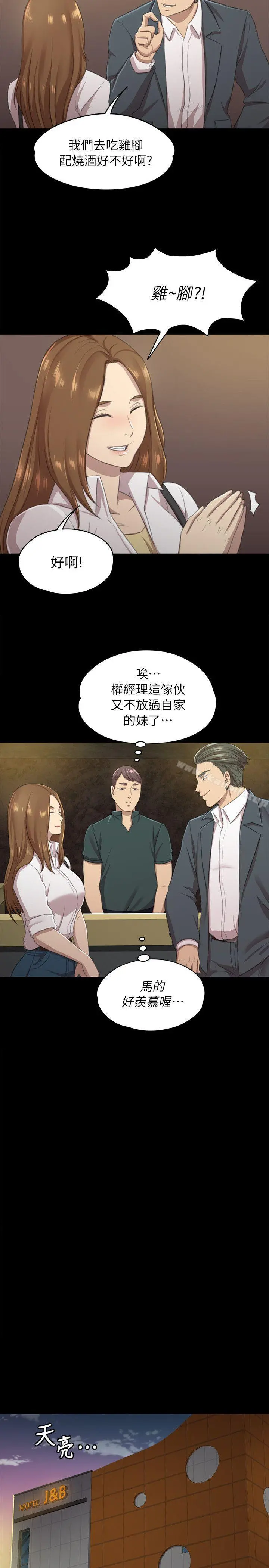 KTV情人 - 第12话 - page 12