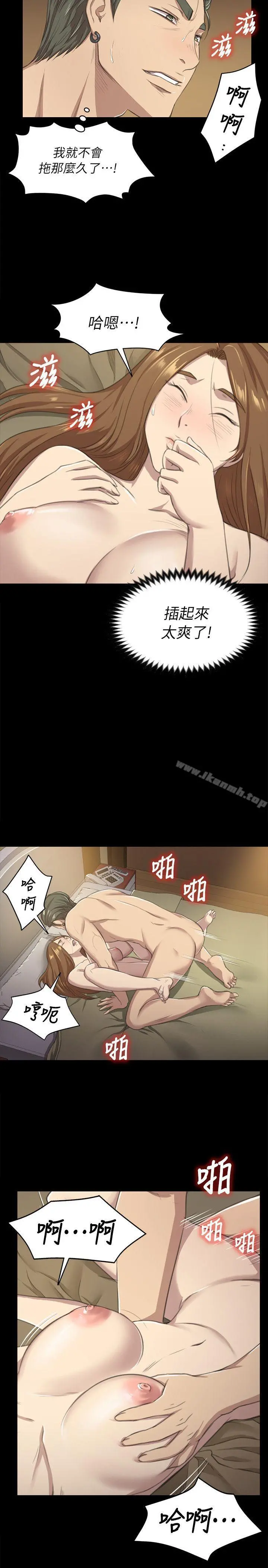 KTV情人 - 第12话 - page 15
