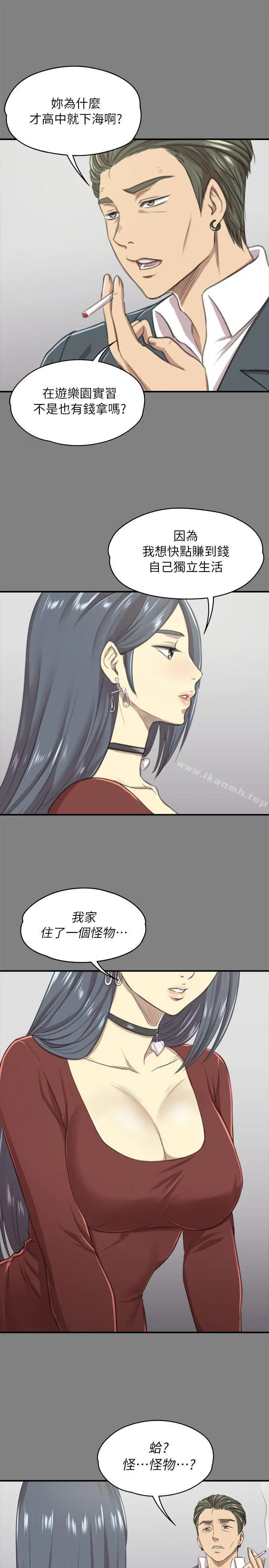 KTV情人 - 第12话 - page 23