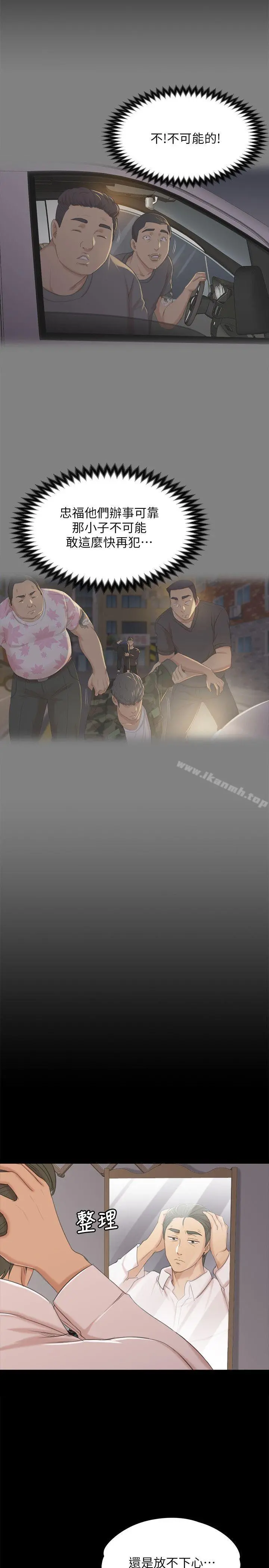KTV情人 - 第38话-吸引男人前往的房间 - page 2