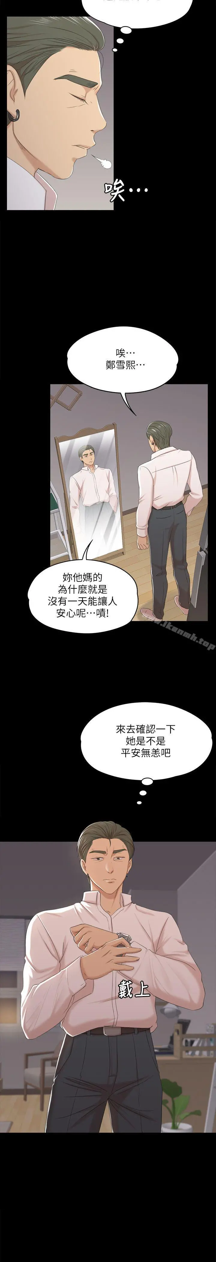 KTV情人 - 第38话-吸引男人前往的房间 - page 3