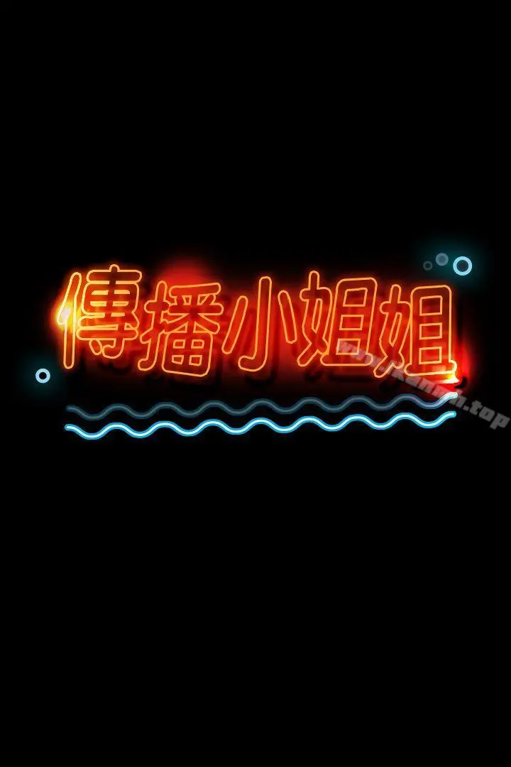 KTV情人 - 第38话-吸引男人前往的房间 - page 5