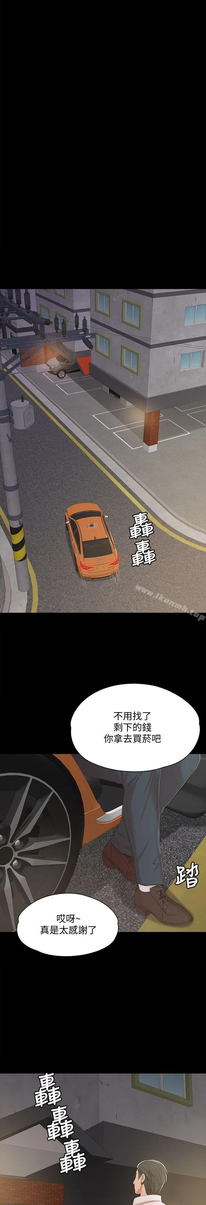 KTV情人 - 第38话-吸引男人前往的房间 - page 27