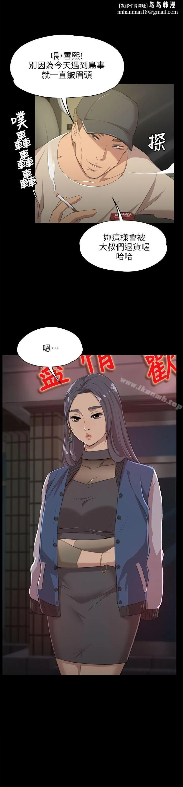 KTV情人 - 第4话 - page 1
