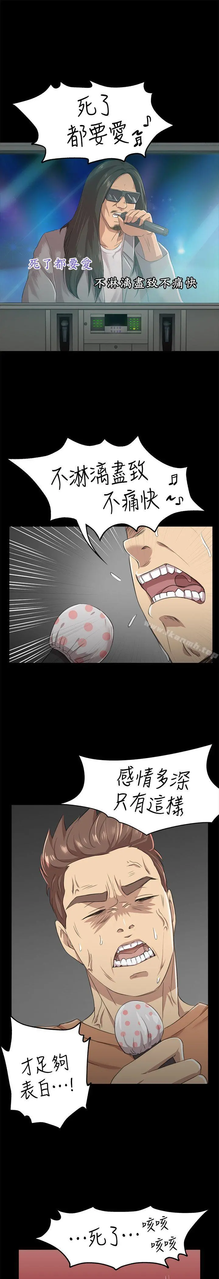 KTV情人 - 第4话 - page 3