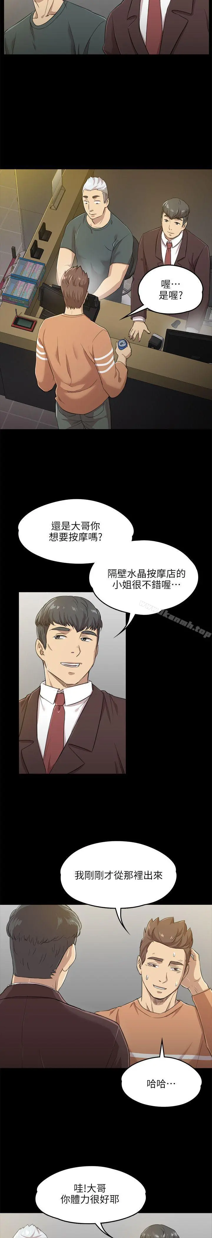 KTV情人 - 第4话 - page 7