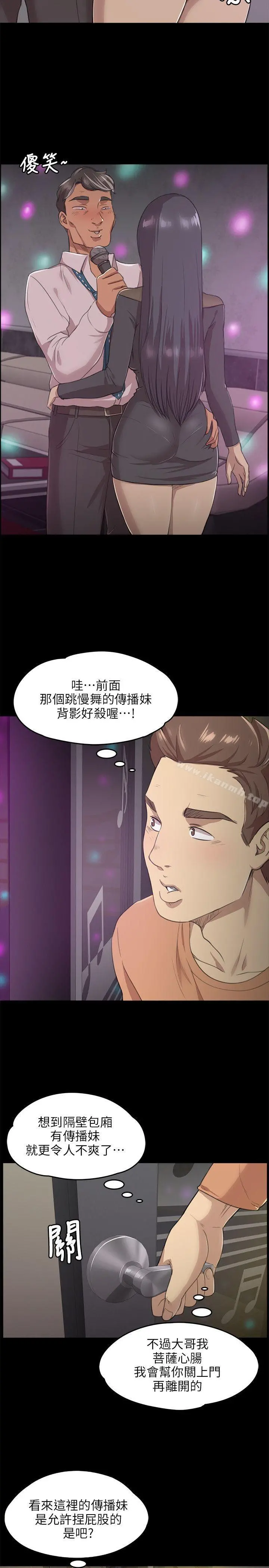 KTV情人 - 第4话 - page 11
