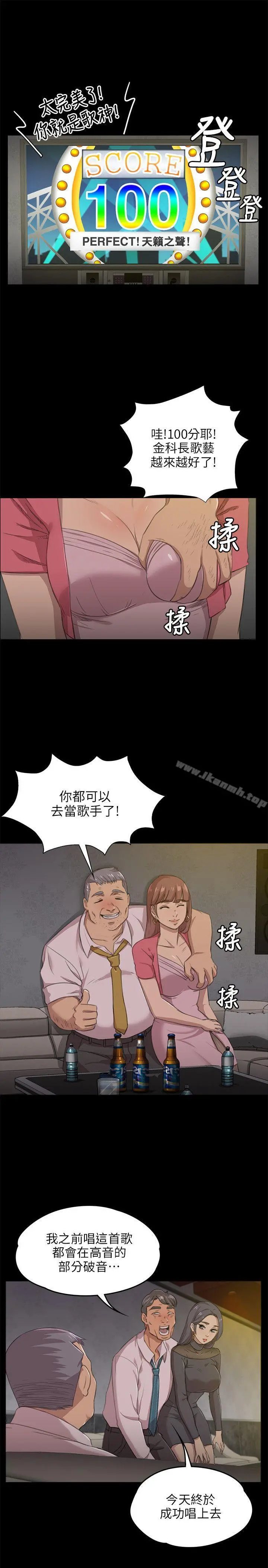 KTV情人 - 第4话 - page 13