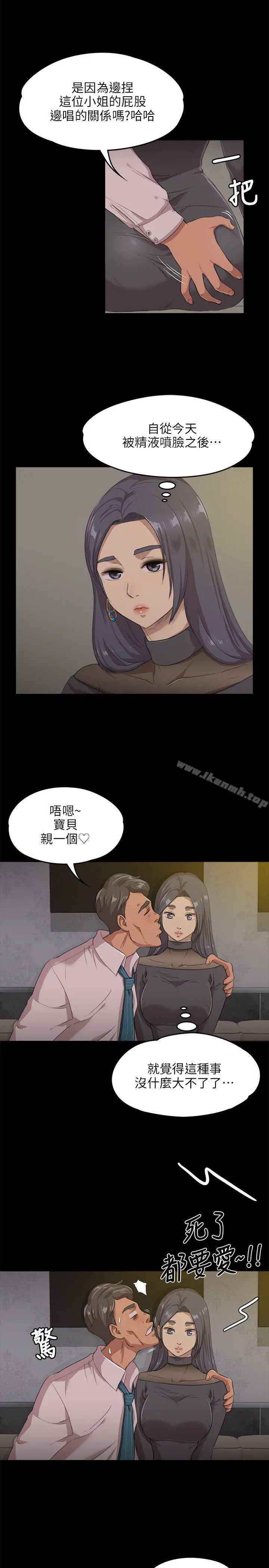 KTV情人 - 第4话 - page 14