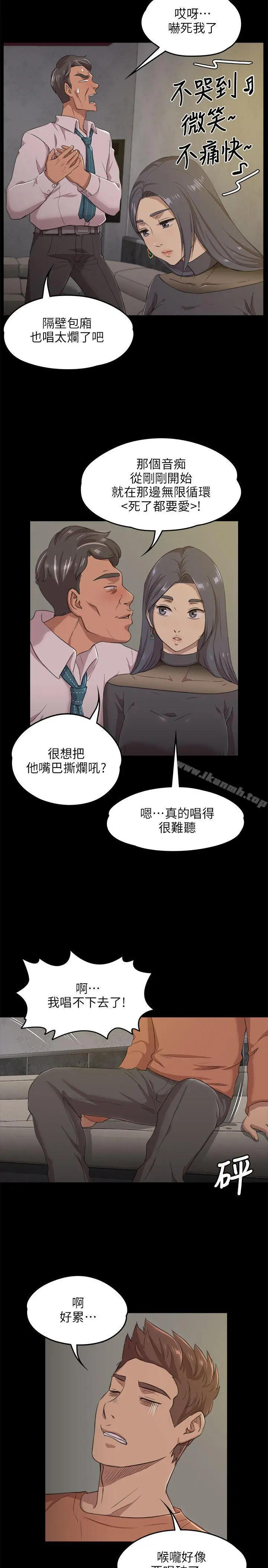 KTV情人 - 第4话 - page 15