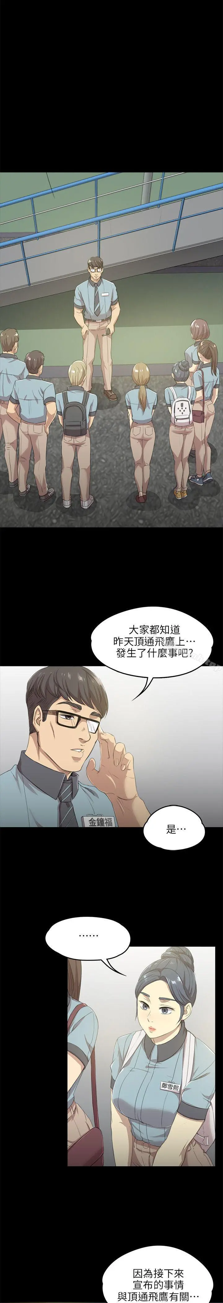 KTV情人 - 第4话 - page 19