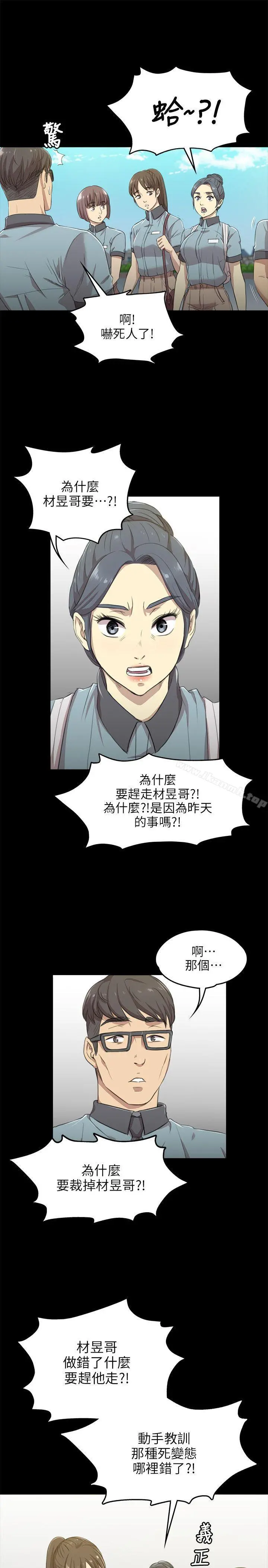 KTV情人 - 第4话 - page 21