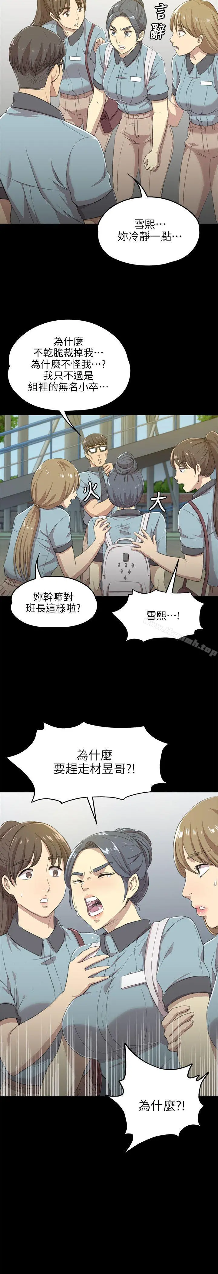 KTV情人 - 第4话 - page 22
