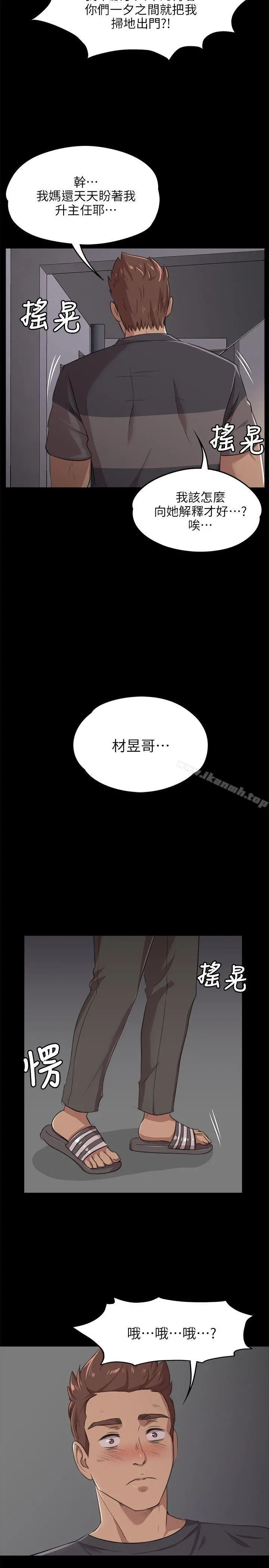 KTV情人 - 第4话 - page 25