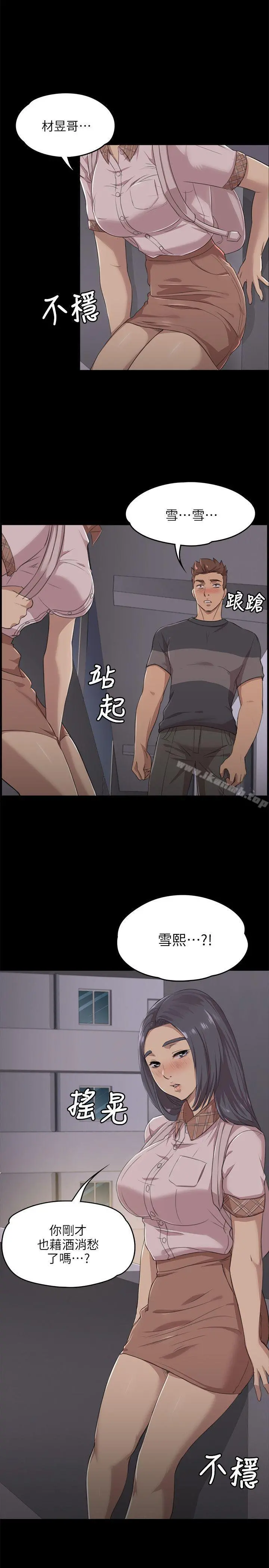 KTV情人 - 第4话 - page 26