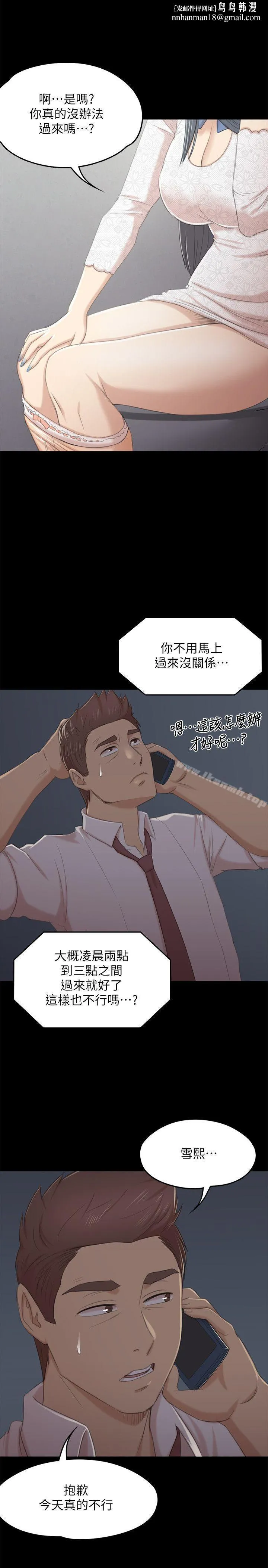 KTV情人 - 第31话-妳就是我们的下酒菜 - page 1
