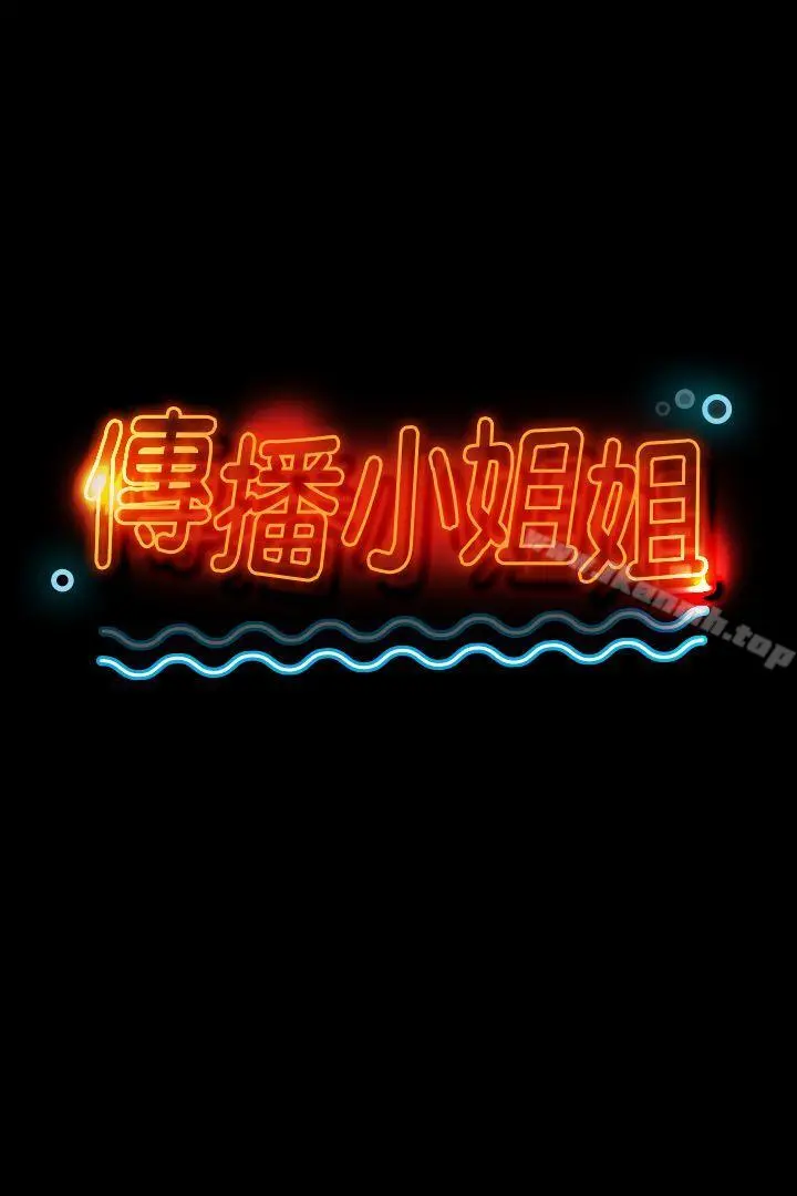 KTV情人 - 第31话-妳就是我们的下酒菜 - page 4