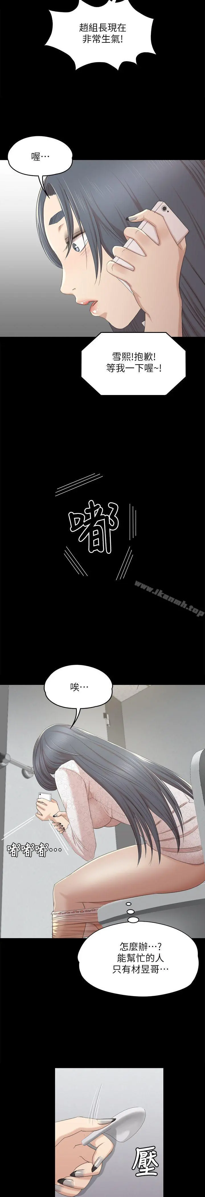 KTV情人 - 第31话-妳就是我们的下酒菜 - page 7