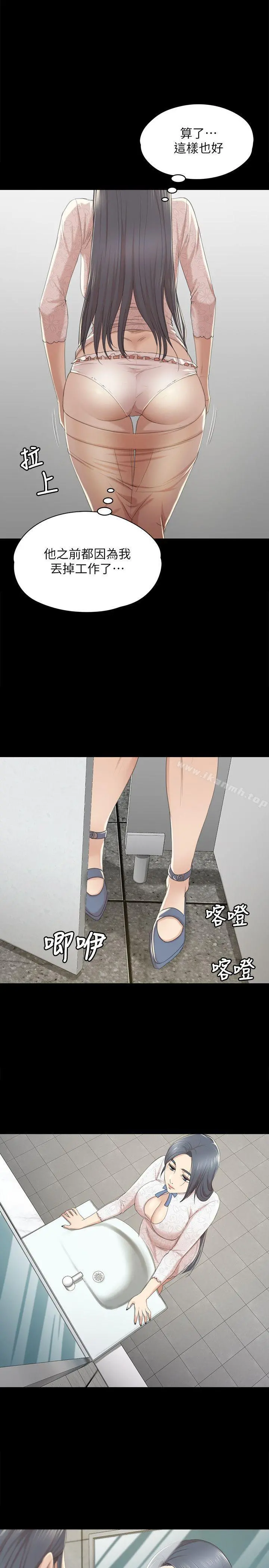 KTV情人 - 第31话-妳就是我们的下酒菜 - page 9